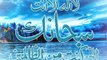 Maulana Tariq Jameel  new bayan to Afwaje Pakistan on ZARB A AZAB (Pak Army)_Part 2