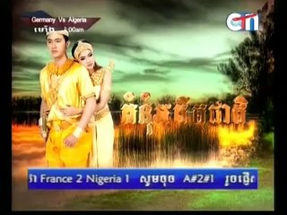 Kumnum Adetacheat   part 15