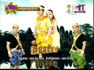 Kumnum Adetacheat   Part 1