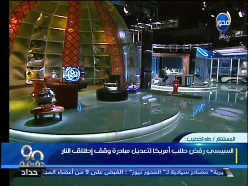 #90دقيقة  بان كي مون يزور قطر واسرائيل ومصر لوقف اطلاق النار فى غزة وقطر تلعب لصالح اسرائيل