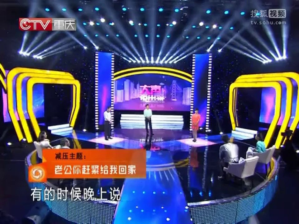 20140721 大声说出来  《大声说出来》20140721 老公去哪里了