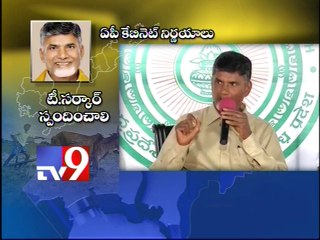 Chandrababu stands by word to waive farmers loans