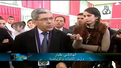 Alger,Nouveau centre fédéral d'escrime