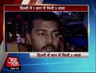 Dead bodies found in a car-Delhi