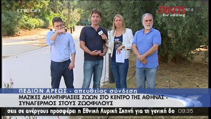 Αδέσποτα ζώα