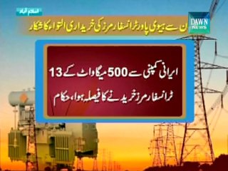 SBP declines to pay $45m to Iran for transformers import