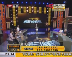 20140714 第三调解室 2014-07-14