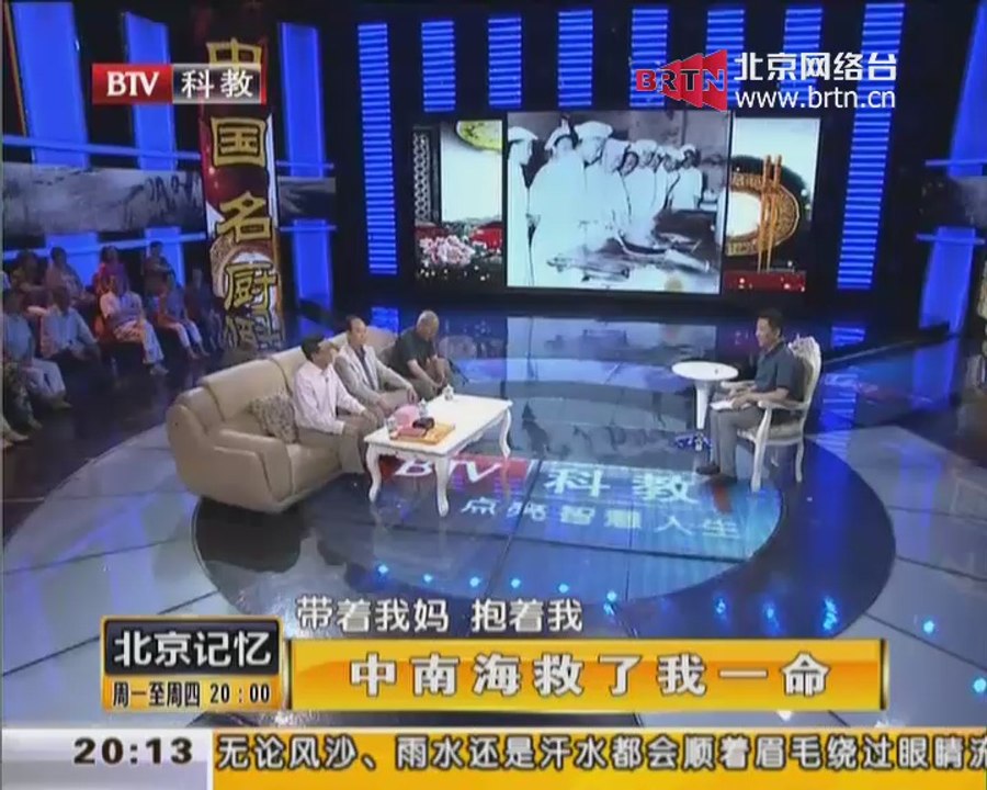 20140702 北京记忆 2014-07-02