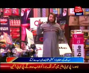 Abbtakk Ramazan Transmission: Ya Raheem Ya Rehman Ramzan