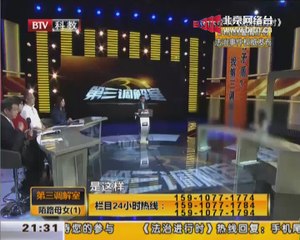 20140702 第三调解室 2014-07-02