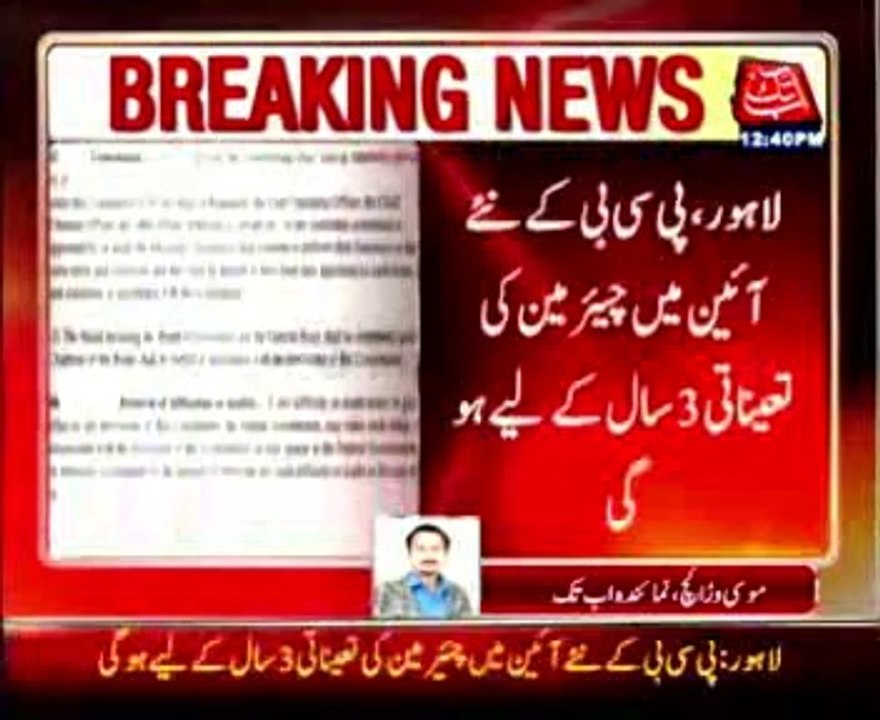 Abbtakk received New PCB constitution