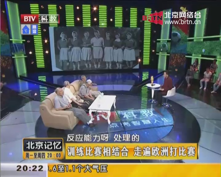 20140710 北京记忆 足球梦 中国梦