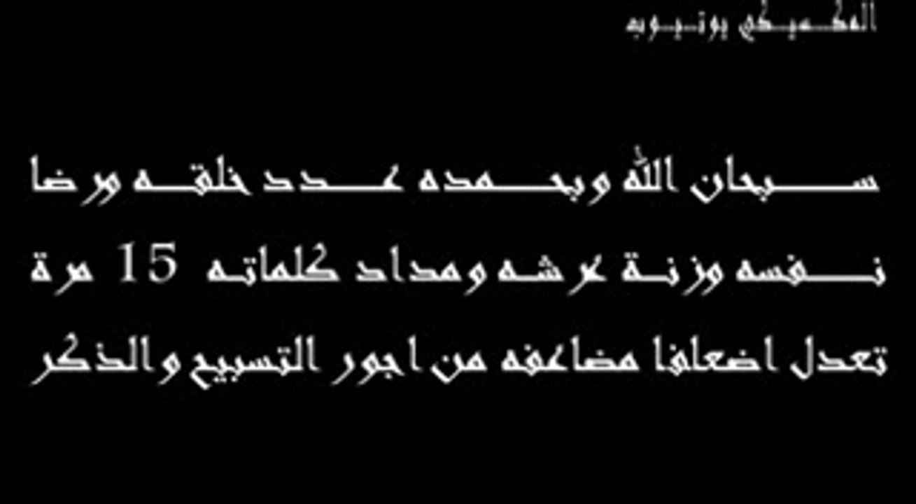 كيف تكسب المليارات من الحسنات في لحظات ؟!
