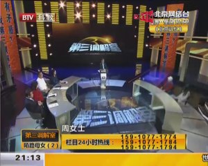 20140703 第三调解室 2014-07-03