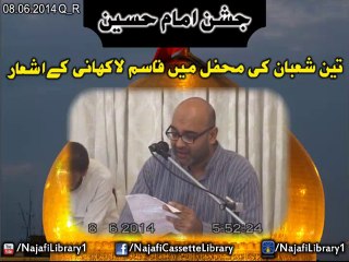 Jashan Imam Hussain a.s - Qasim Lakhani