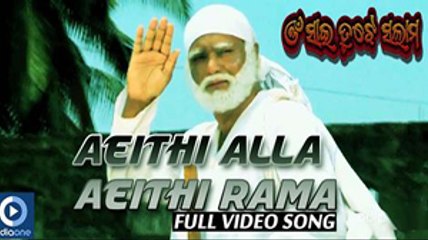 Omm Sai Tujhe Salaam | Eithi Allah Eithi Rama Full HD Video Song | Latest Oriya Film
