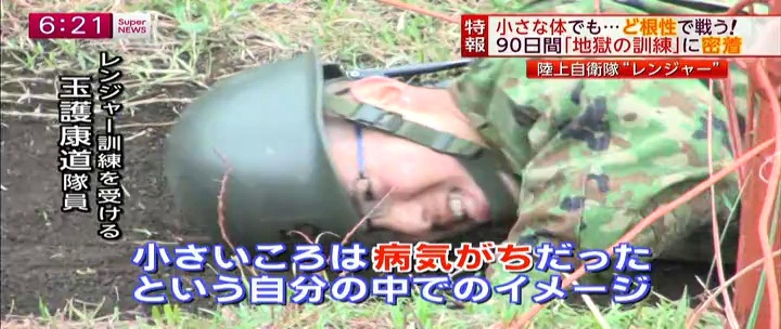 陸上自衛隊の精鋭 レンジャー部隊 超過酷な訓練に密着 動画 Dailymotion