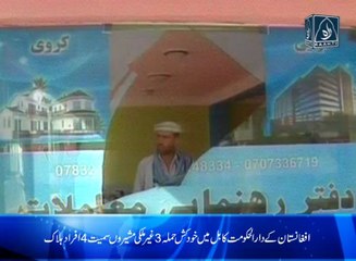 14 days of oppression and cruelty 583 Innocent martyred, including 27Soldiers 29Jews damned in hell (raah.tv)