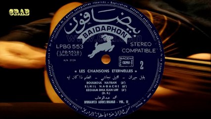 ‫محمد عبدالوهاب - النيل نجاشي - اسطوانة‬