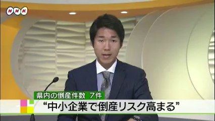 20140723“倒産リスク高まる”　山口