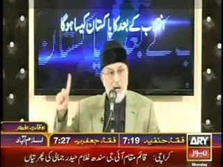 Inqilab Ke Baad Pakistan Kaisa Hoga - 21 July 2014