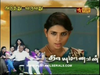 Thagamanavan  22-07-2014 02