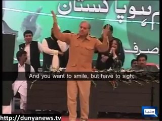 WATCH MIAN SHAHBAZ SHARIF READING POETRY