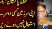 Geo Reports-22 Jul 2014-Pervez Rasheed & Imran Khan