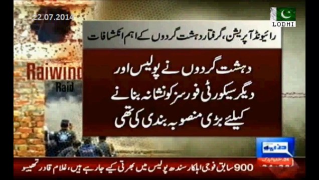 Killed and arrested terrorists in Raiwind Operation were involved in attacks on Army & Police in Punjab