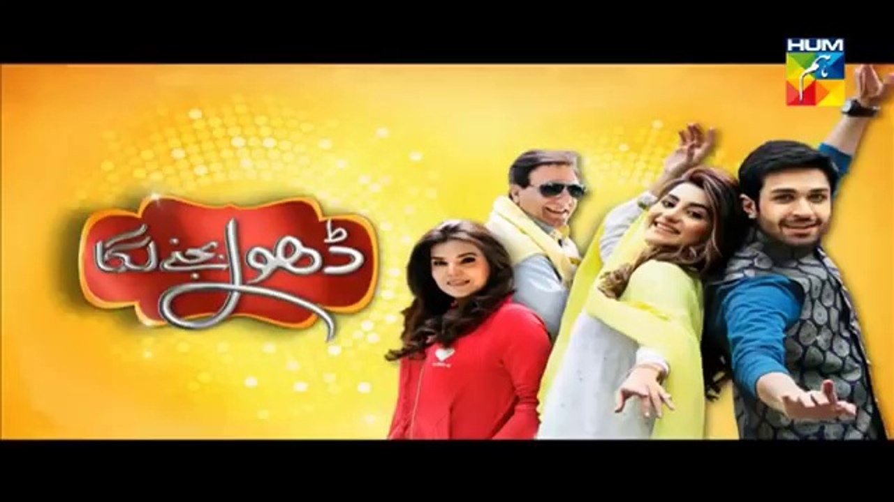 Dhol Bajne Laga Episode 23 HUM TV Drama