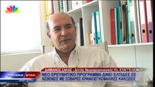 Διακρανιακός ηλεκτρικός ερεθισμός - πιλοτικό πρόγραμμα στον Ευαγγελισμό