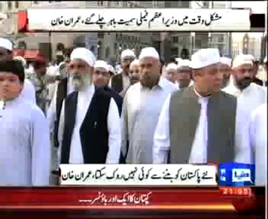 Dunya News - Imran Khan vows to end pseudo democratic rule of PML-N on august 14