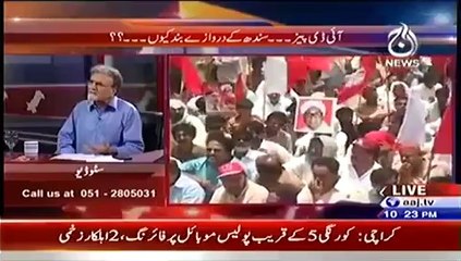 Bolta Pakistan (ID Peez….Sindh ke Darwaze Band Kiyon….--) – 22nd July 2014