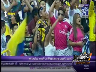 تقديم و كلمة خاميس رودريجيز بعد الانضمام إلي ريال مدريد