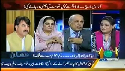 Mumkin (22nd July 2014) Political Statements Continued.!!