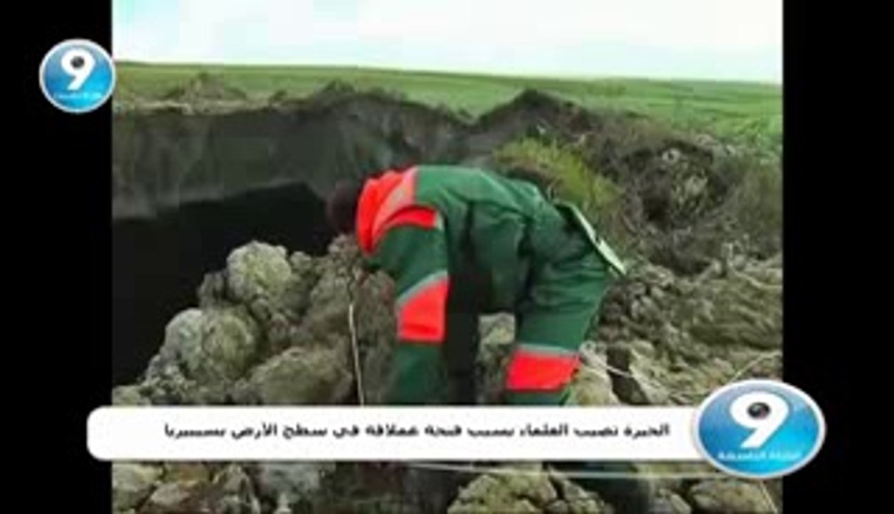 الهوة السحيقة -روسيا