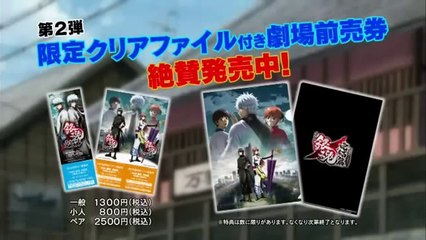 Gintama, o Filme - Capítulo Final ~Yorozuya Para Sempre~.Legendado