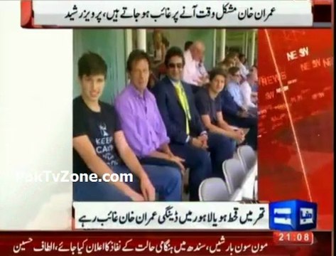 Imran Khan is not serious on real issues Pervaiz Rasheed