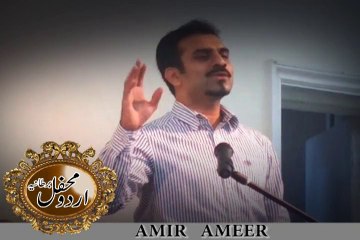 amir ameer- kahi eid holi diwali - کہیں عید ،ہولی ،دِوالی - عامر امیرؔ