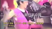 3分でわかるダンサー神ひろしの素顔・BackStage of Dancer Hiro,Tokyo - from YouTube