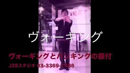 13分でわかる神ひろしのディスコSTEP：ウオーターゲート・スネーク・ラグ・ヴォーギング・ボディウェイブ・Newオールドマン - from YouTube