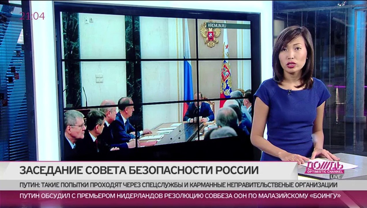 Москва повлияет на ополченцев, а Киев пусть перестанет стрелять. Главные заявления Путина на Совбезе