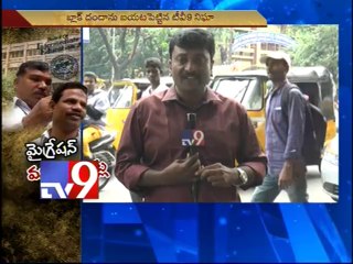 Inter migration certificates in black market - Tv9 Nigha