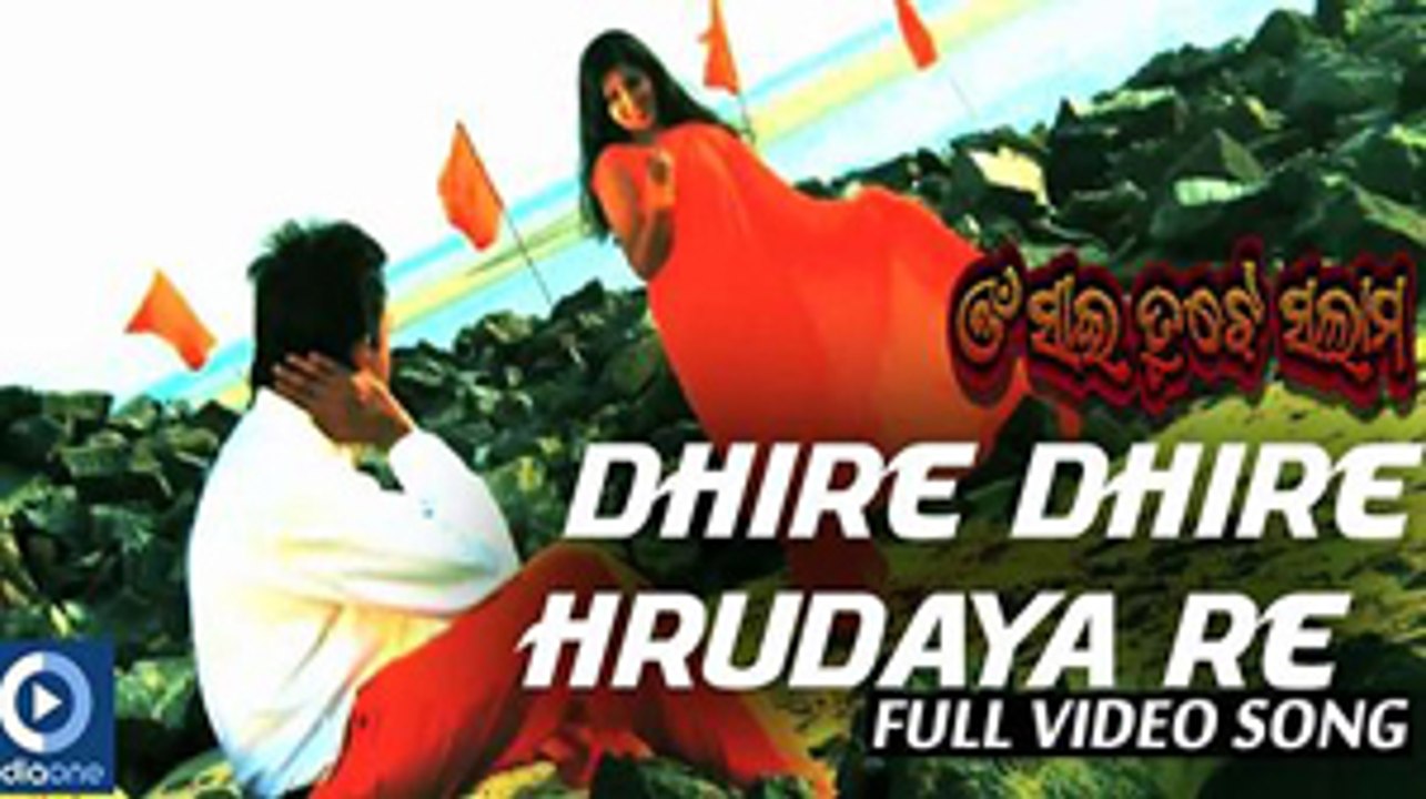 Dhire Dhire Hrudaya Re Full HD Video Song | Odia Movie Omm Sai Tujhe Salaam | Latest Odia Movie Videos