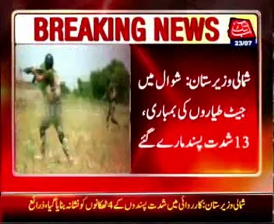 13 suspected militants killed in fresh North Waziristan airstrikes