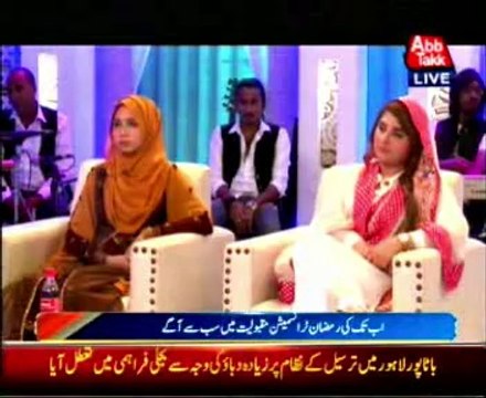 Abbtakk Ramazan Transmission: Ya Raheem Ya Rehman Ramzan