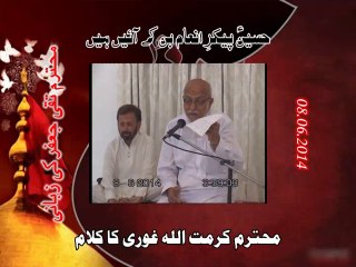 Hussain a.s Paikar-e-Inaam Ban Kar Aye Hain - Maohtaram Taqi Jaffer - Mohtaram Karamt Ulllah Gohari Ka Kalaam