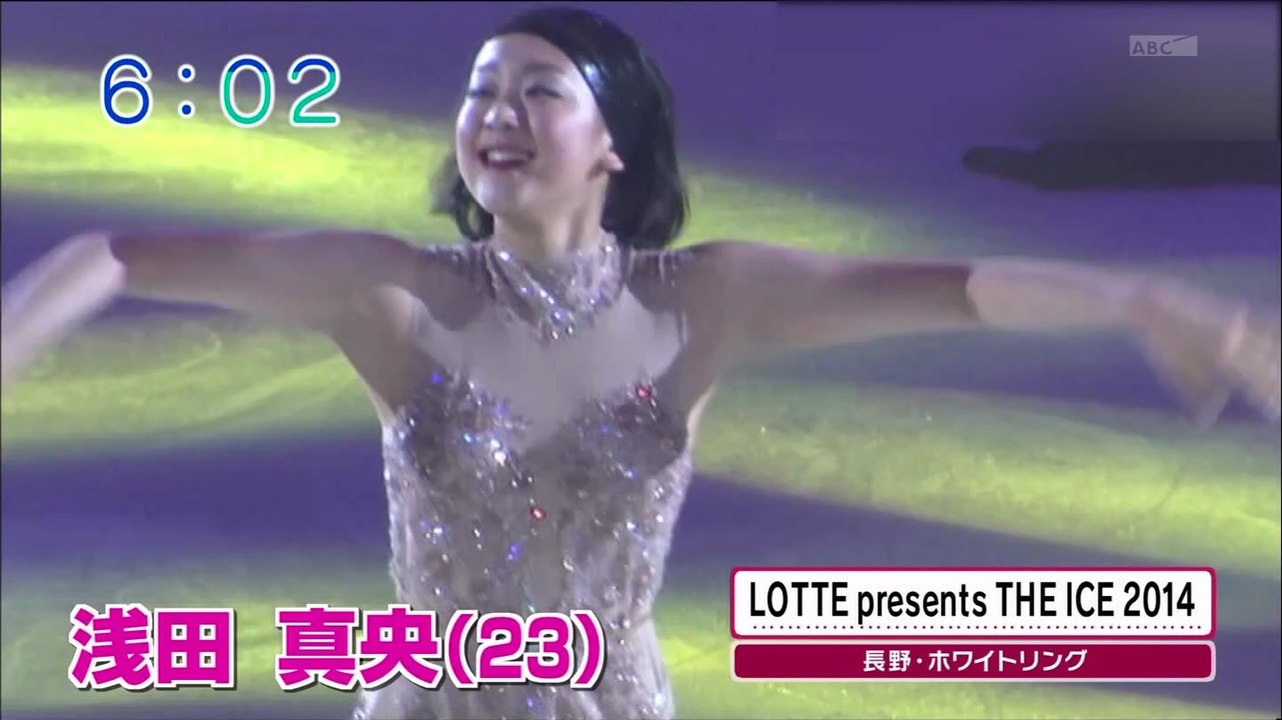 7/21　The Ice長野　 浅田真央　ABC (関西ローカル）