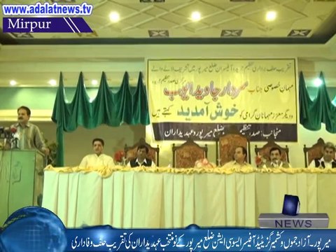 Oath Ceremony AJK Gazetted Officers