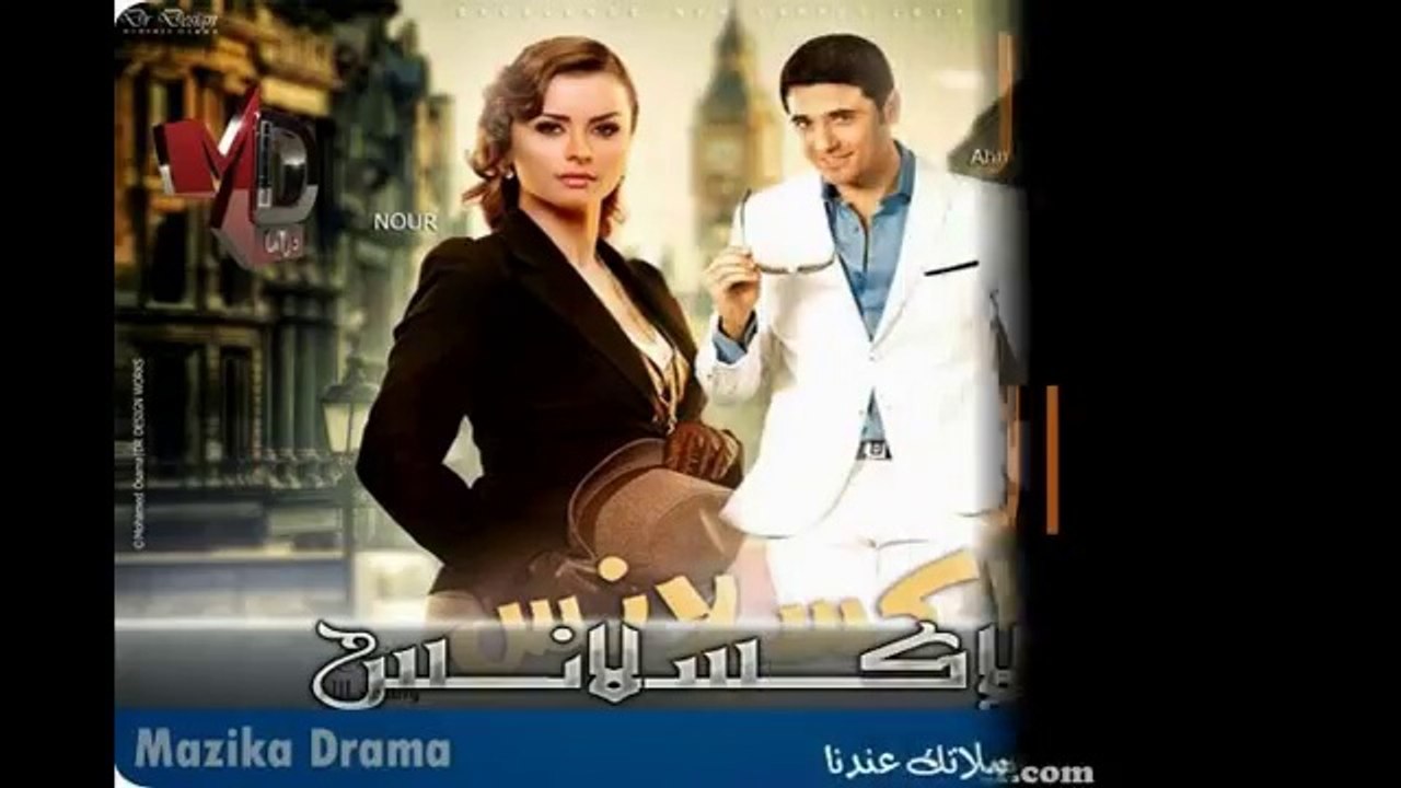 مسلسل الاكسلانس الحلقة 29